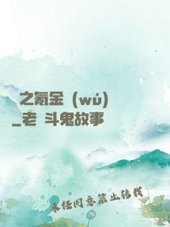 籃壇之氪金無(wú)敵