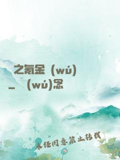 籃壇之氪金無(wú)敵