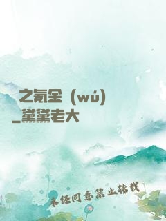 籃壇之氪金無(wú)敵