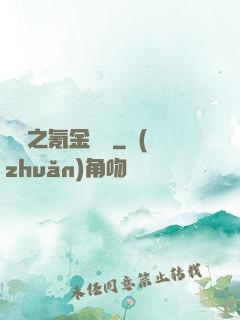 籃壇之氪金無敵