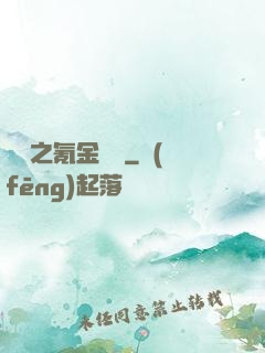 籃壇之氪金無敵