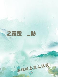 籃壇之氪金無敵