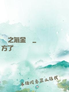 籃壇之氪金無敵
