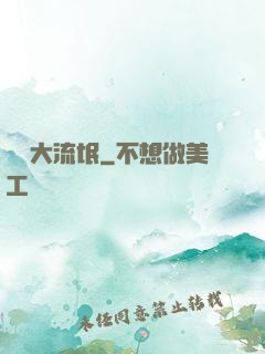 籃壇大流氓
