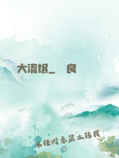 籃壇大流氓