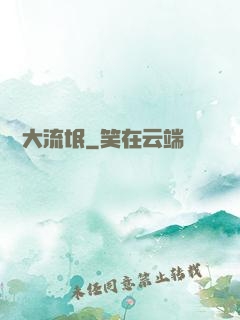 籃壇大流氓