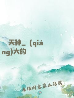 籃壇天神