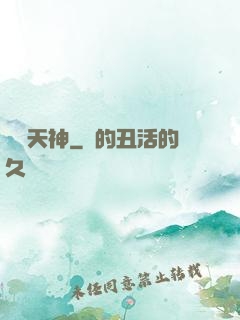 籃壇天神