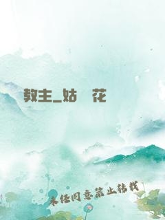 籃壇教主