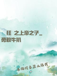 籃壇狂鋒之上帝之子