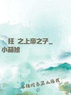 籃壇狂鋒之上帝之子