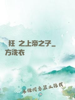 籃壇狂鋒之上帝之子