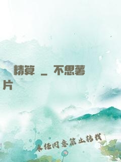 籃壇精算師