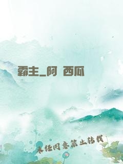 籃壇霸主