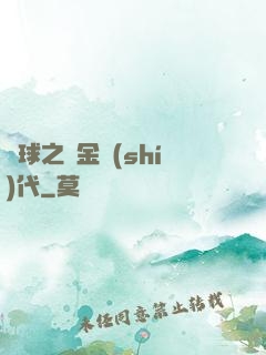 籃球之黃金時(shí)代