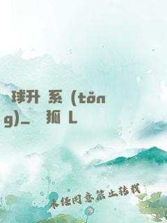 籃球升級系統(tǒng)