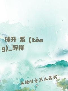 籃球升級系統(tǒng)