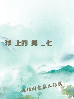 籃球場上的馬尾辮