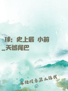 籃球：史上最強小前鋒