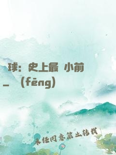 籃球：史上最強小前鋒