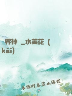 籃界神話
