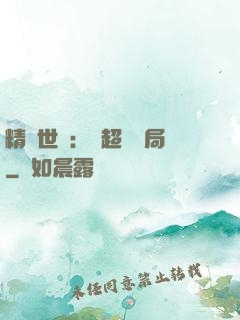 精靈世紀：從超夢開局