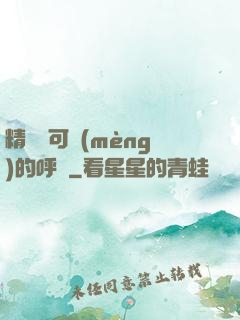 精靈寶可夢(mèng)的呼喚