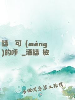 精靈寶可夢(mèng)的呼喚
