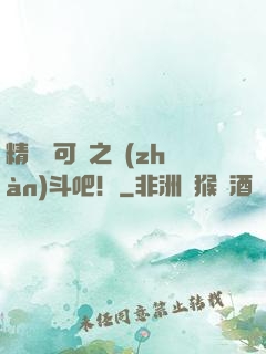 精靈寶可夢之戰(zhàn)斗吧！