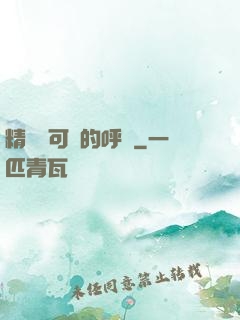 精靈寶可夢的呼喚
