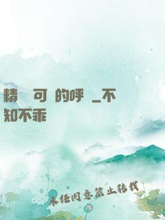 精靈寶可夢的呼喚