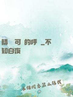 精靈寶可夢的呼喚