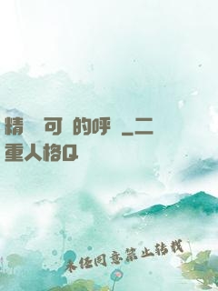 精靈寶可夢的呼喚