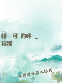 精靈寶可夢的呼喚