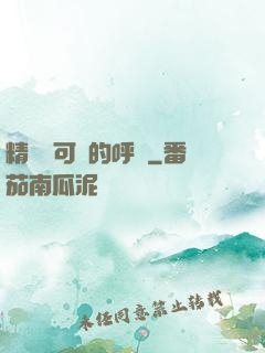 精靈寶可夢的呼喚