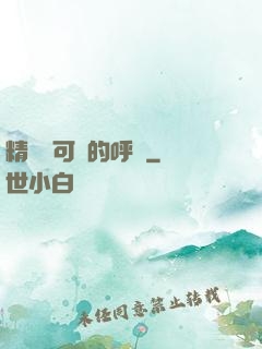 精靈寶可夢的呼喚