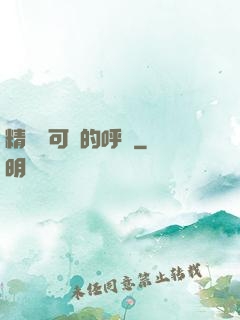 精靈寶可夢的呼喚
