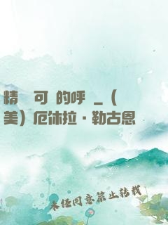 精靈寶可夢的呼喚