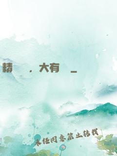 精靈樂園，大有問題