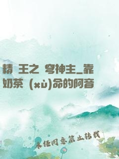 精靈王之蒼穹神主