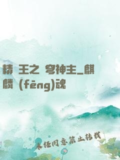 精靈王之蒼穹神主