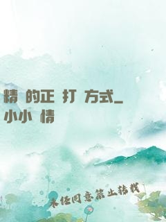 精靈的正確打開方式