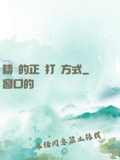 精靈的正確打開方式