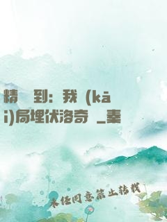 精靈簽到：我開(kāi)局埋伏洛奇亞