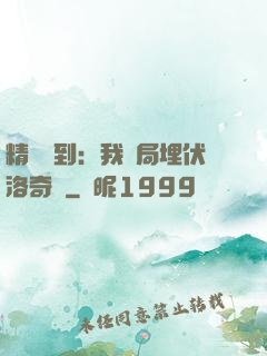 精靈簽到：我開局埋伏洛奇亞