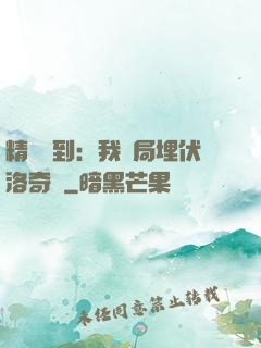 精靈簽到：我開局埋伏洛奇亞