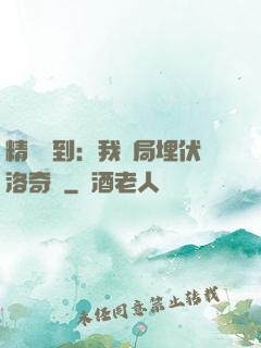 精靈簽到：我開局埋伏洛奇亞