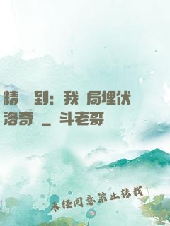 精靈簽到：我開局埋伏洛奇亞