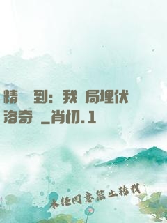 精靈簽到：我開局埋伏洛奇亞