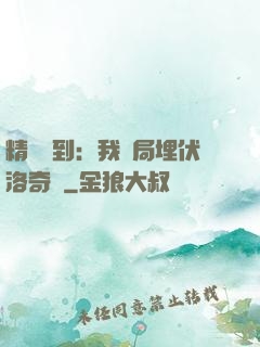 精靈簽到：我開局埋伏洛奇亞